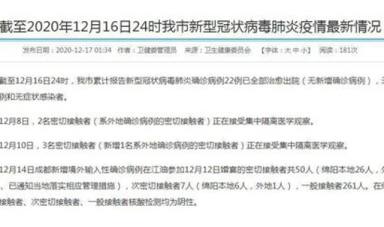 甘肃疫情最新进展消息通知？新冠疫情最新消息