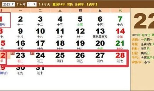 2021年春节详细放假时间(国家规定的春节放假时间)