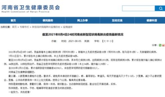 湖北新增本土确诊病例3例?湖北新例新冠今天新增 湖北新增本土确诊病例3例?湖北新例新冠今天新增