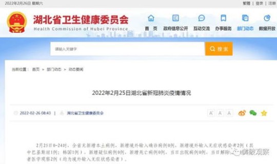 南京昨天新增病例，武汉病例