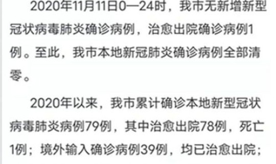本土病例清零什么时候可以开学？疫情清零多少天可以开学