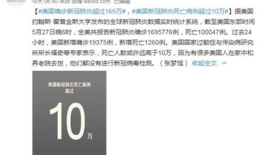 美国肺炎确诊人数，新冠肺炎确诊人数