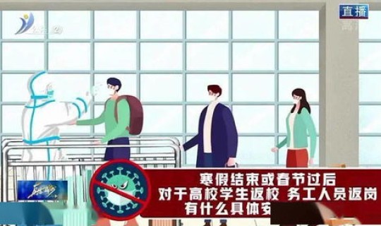 防疫最新政策20条解读(防疫注意事项10条)