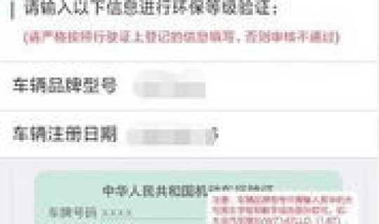 关于北京最新进京通告 北京进京证