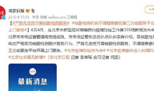 北京核酸检测取消了吗(核酸检测是抽血吗)