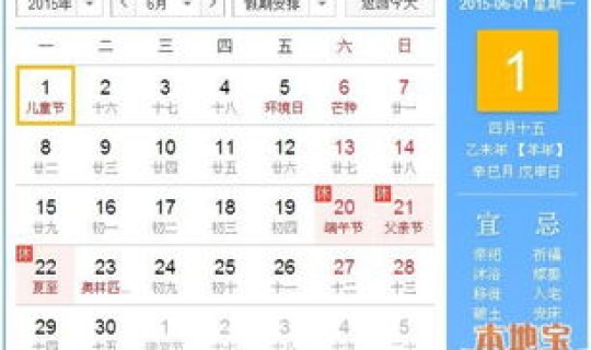 六一是法定节假日么，六月一日儿童节放假吗