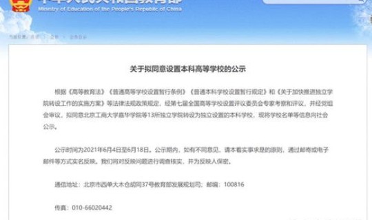 江苏有哪些职业本科，新增的职业本科有哪几所