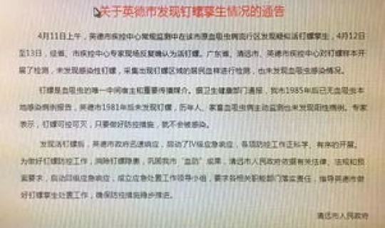 呼和浩特疫情最新通知11月12日？呼和浩特疾控中心