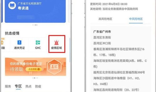 广东疫情最新动态实时(广东最近的流感)