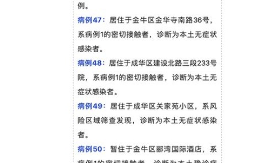 成都新增5例本土确诊病例轨迹，成都近五年有狂犬病例吗