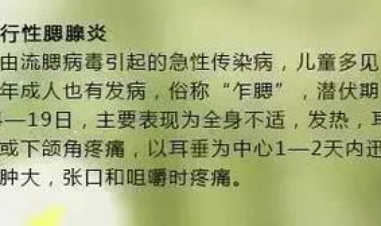 河北石家庄疫情新情况 河北传染病疫情症状