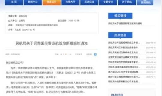 啥叫熔断航班，航班停运为什么叫熔断