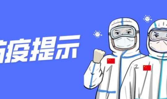 唐山啥时候疫情解除了？唐山什么时候停暖