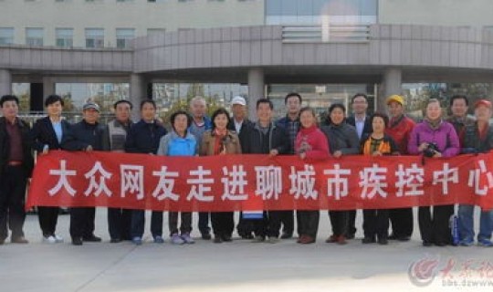 聊城现在有疫情吗？聊城市疾控中心