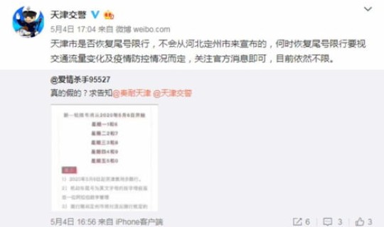 机动限行尾号北京，19号限行尾号多少