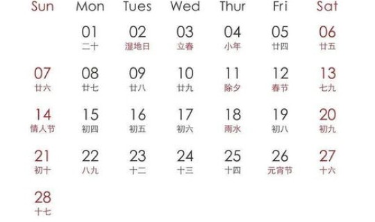 今年春节放假时间2021是几号，春节放假