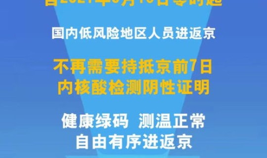 低风险地区到低风险地区还要核酸 低风险到低风险地区需要核酸检测吗