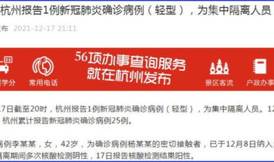 杭州新增4例肺炎?杭州一例肺炎在哪 杭州新增4例肺炎?杭州一例肺炎在哪