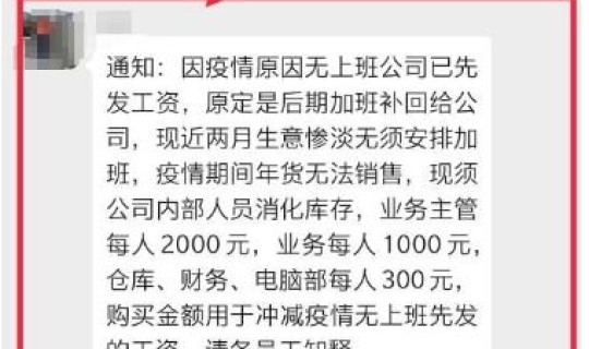 今年春节疫情会提前放假吗 今年春节提前发工资吗最新消息 今年春节疫情会提前放假吗 今年春节提前发工资吗最新消息