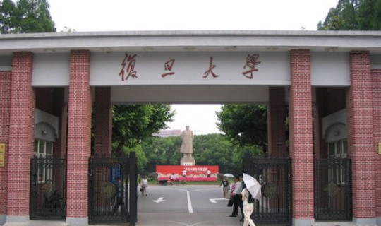 邯郸路复旦大学(复旦大学师资力量)