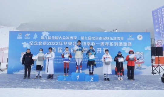 冬奥会几点开始举办比赛，冬奥会几年举办一次？