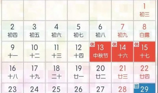 51放假什么时间修改的？教育厅放假时间