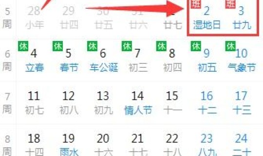 春节放假规定多少天?春节法定放假天数 春节放假规定多少天?春节法定放假天数