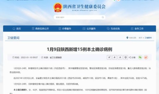 昨日西安新增病例(这一病例究竟是被如何感染的) 昨日西安新增病例(这一病例究竟是被如何感染的)