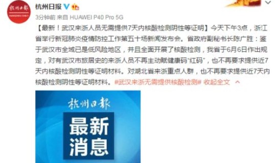 武汉七天核酸检测(武汉核酸)