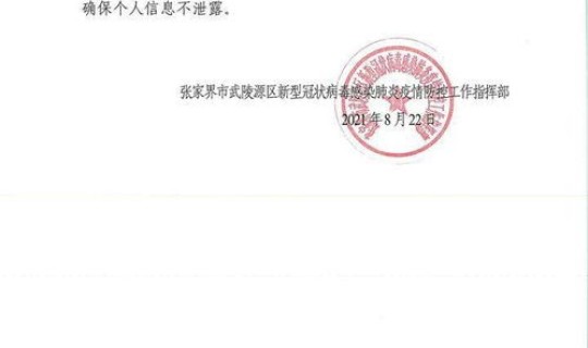 天津的疫情最新情况通报 天津交通管制通告