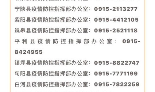 陕西最新疫情报告多少例？陕西省的疫情最新情况