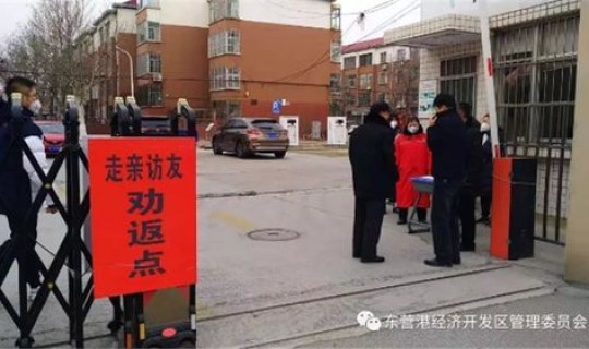 东营市的疫情(东营现在疫情什么情况)