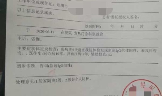 郑州查出新冠，郑州阳性新冠