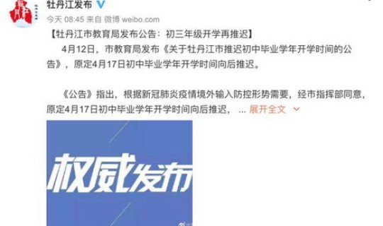 哈尔滨最新疫情政府公告 哈尔滨最新疫情通知 哈尔滨最新疫情政府公告 哈尔滨最新疫情通知