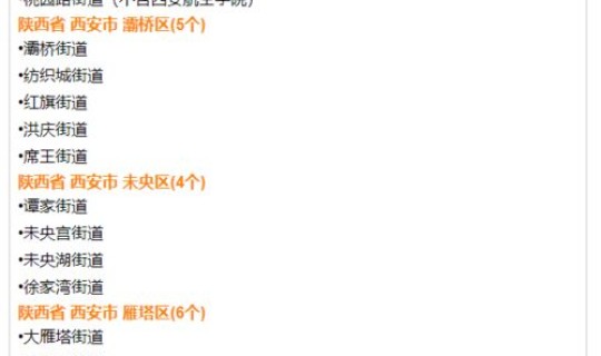 北京一地调整为中风险地区是真的吗？北京是中风险地区吗