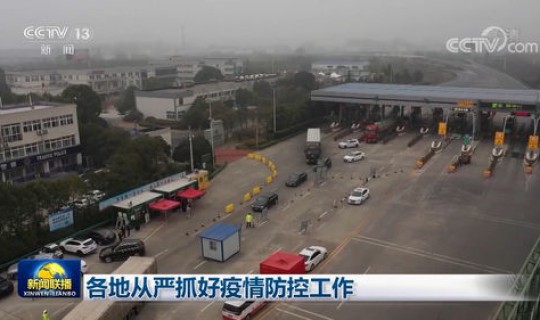 西安疫情最新出入要求是什么？外地车进西安最新规定