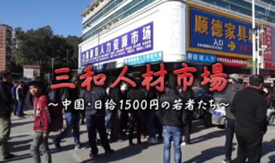 龙华三和人才市场地址在哪里 龙华三和人力位置