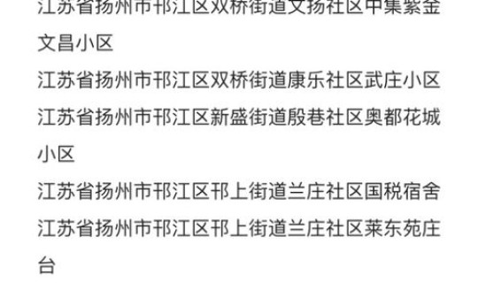 北京8月新增病例 广东新增病例
