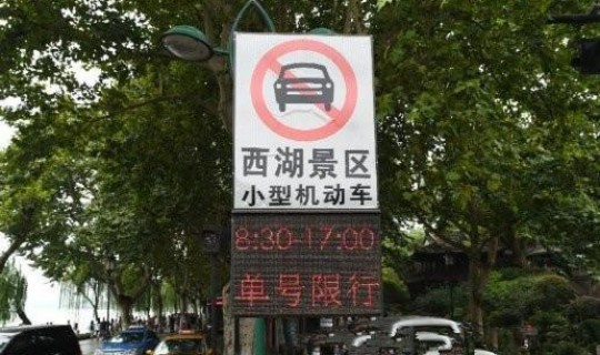 杭州2025景区单双号(杭州景区单双号限行)