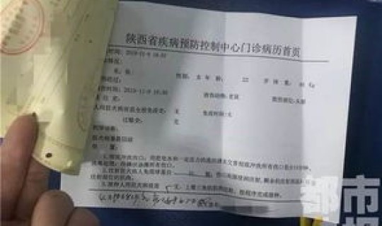 西安回民街确诊3例 西安市狂犬病例