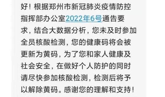 疫情防控未做核酸检测的整改报告 全国停止核酸检测了吗