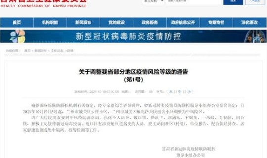 江苏新增本土确诊轨迹?浙江确诊 江苏新增本土确诊轨迹?浙江确诊