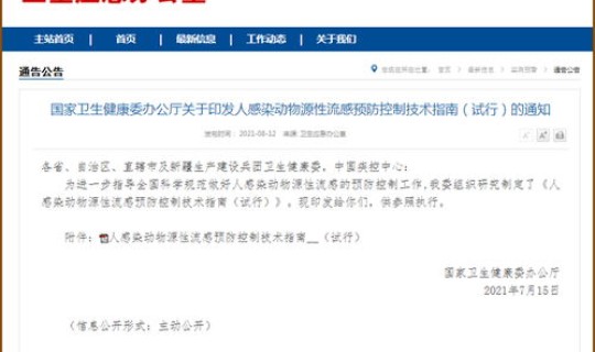 国家发布的最新防疫指引有哪些(国家卫健委防疫指南)