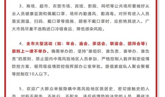 河北疫情指挥部通知(河北多地发布疫情紧急通告)