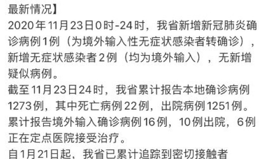陕西新增20例病例？陕西省疾病预防控制局