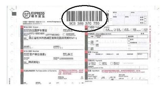 顺丰速递单号查询电话？顺丰快递服务范围