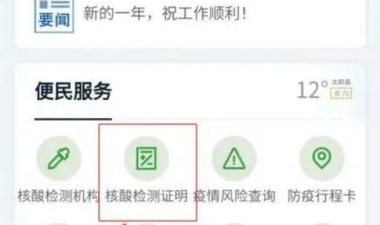 武汉开启核酸检测，新冠核酸检测多久能出结果
