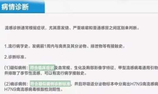 成都疫情最新消息详情 山东流感疫情最新消息