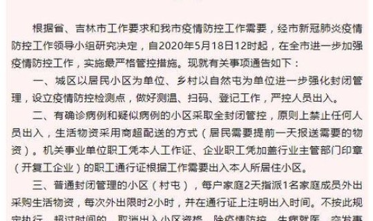 呼市有疑似病例了吗今天？呼市最近流行什么病毒