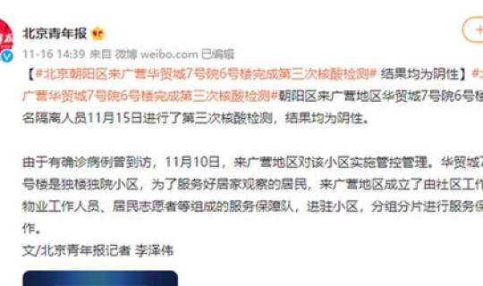 朝阳区核酸检测多久出结果？核酸检测多少天能排除